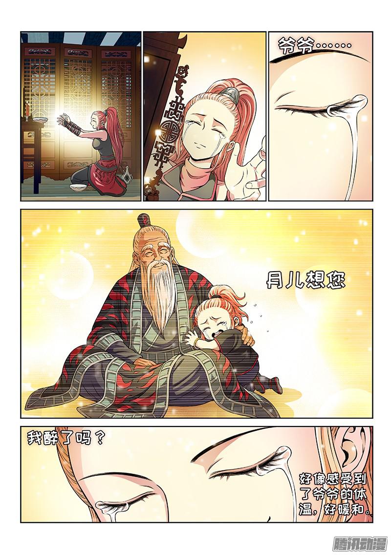 我是大神仙第七十八话·啊！朋友！
