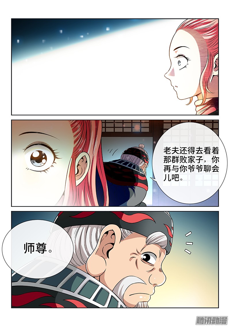 我是大神仙第七十八话·啊！朋友！