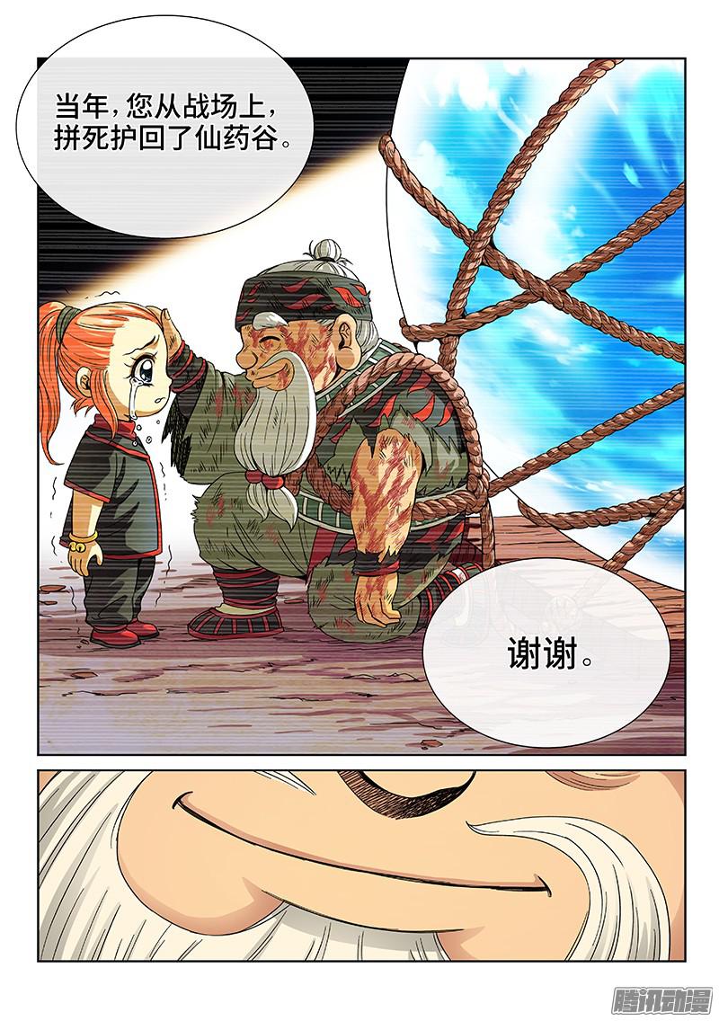 我是大神仙第七十八话·啊！朋友！