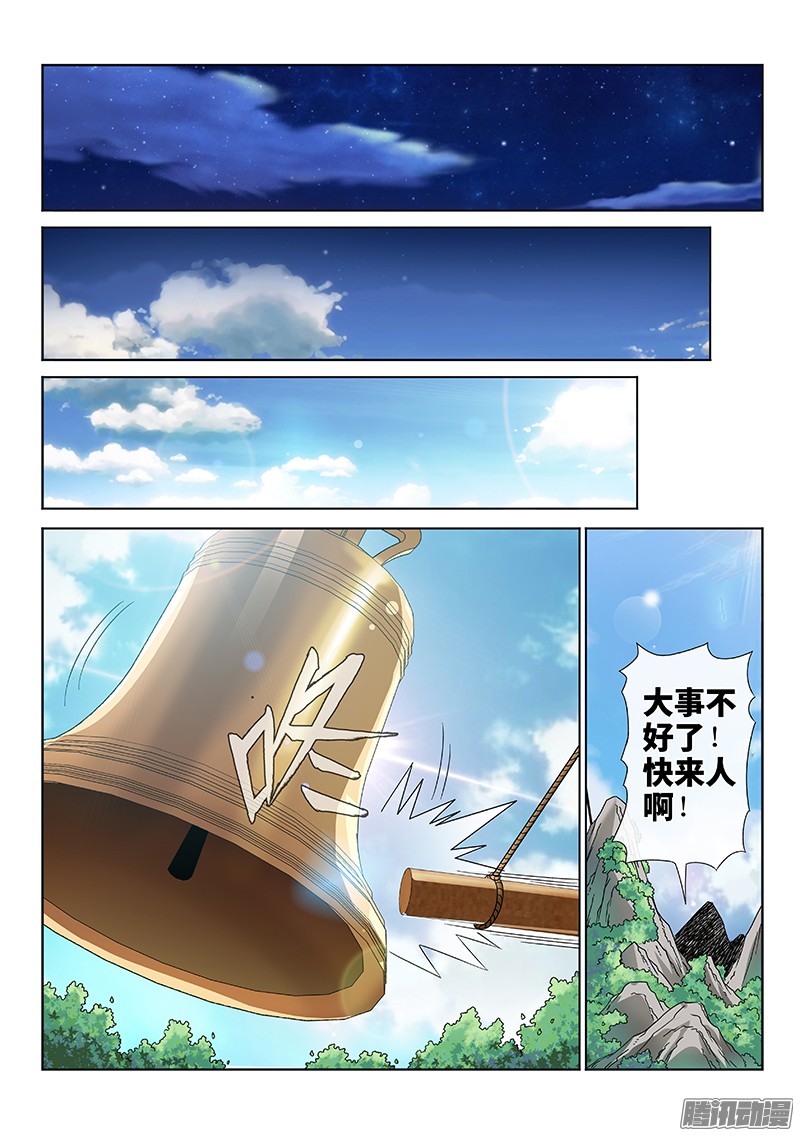 我是大神仙第七十八话·啊！朋友！