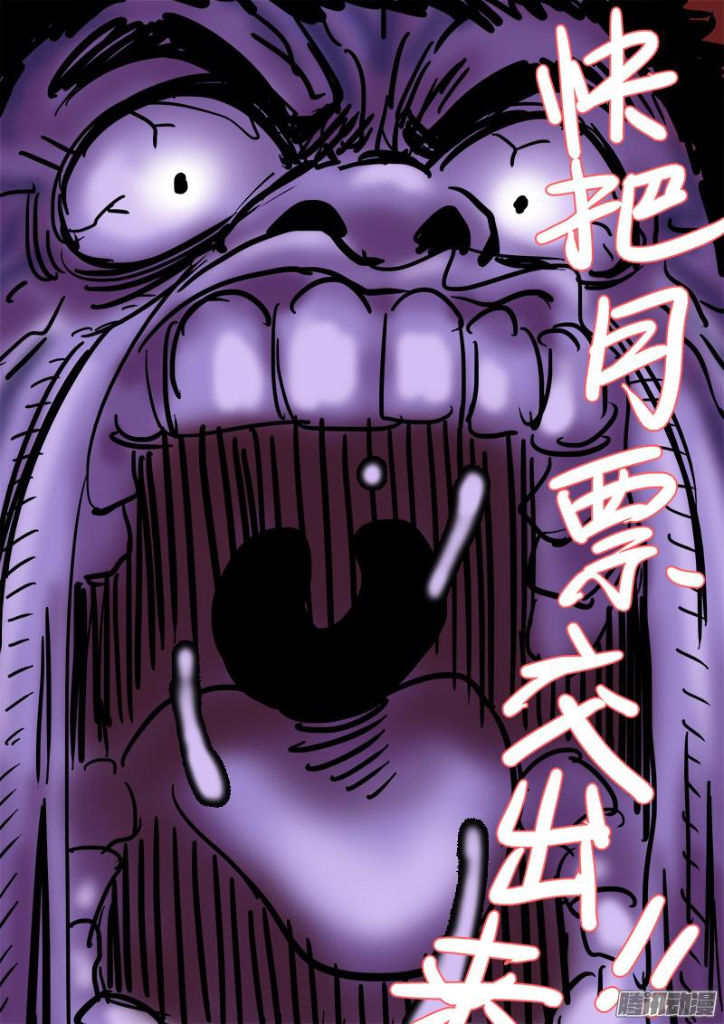 我是大神仙第七十八话·啊！朋友！