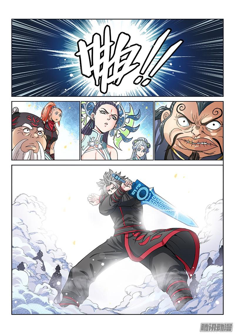 我是大神仙第八十一话·筹 码