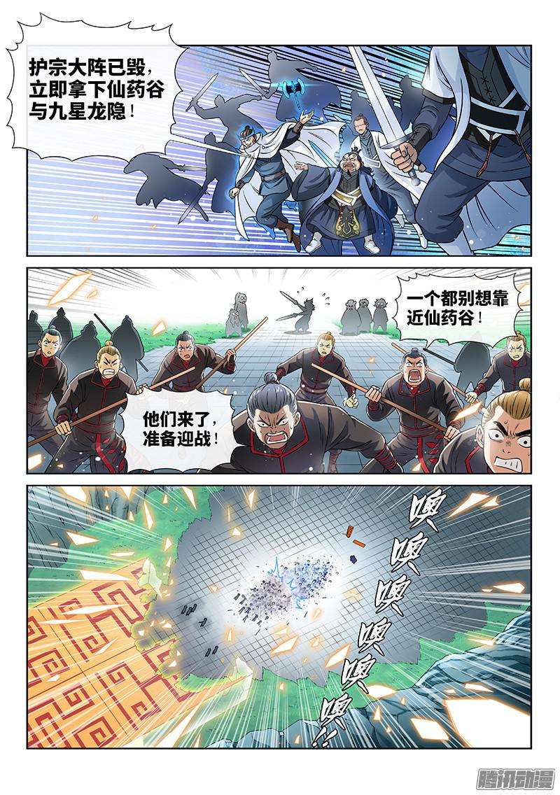 我是大神仙第八十一话·筹 码