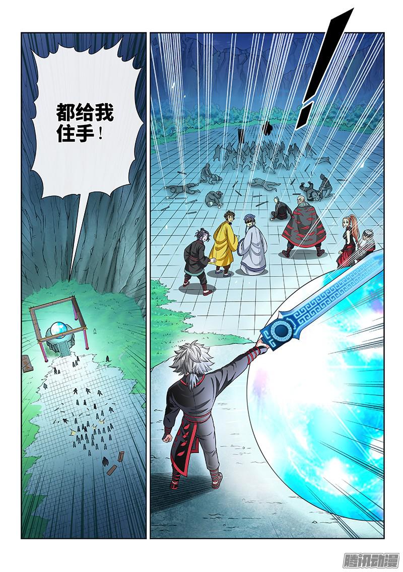 我是大神仙第八十一话·筹 码