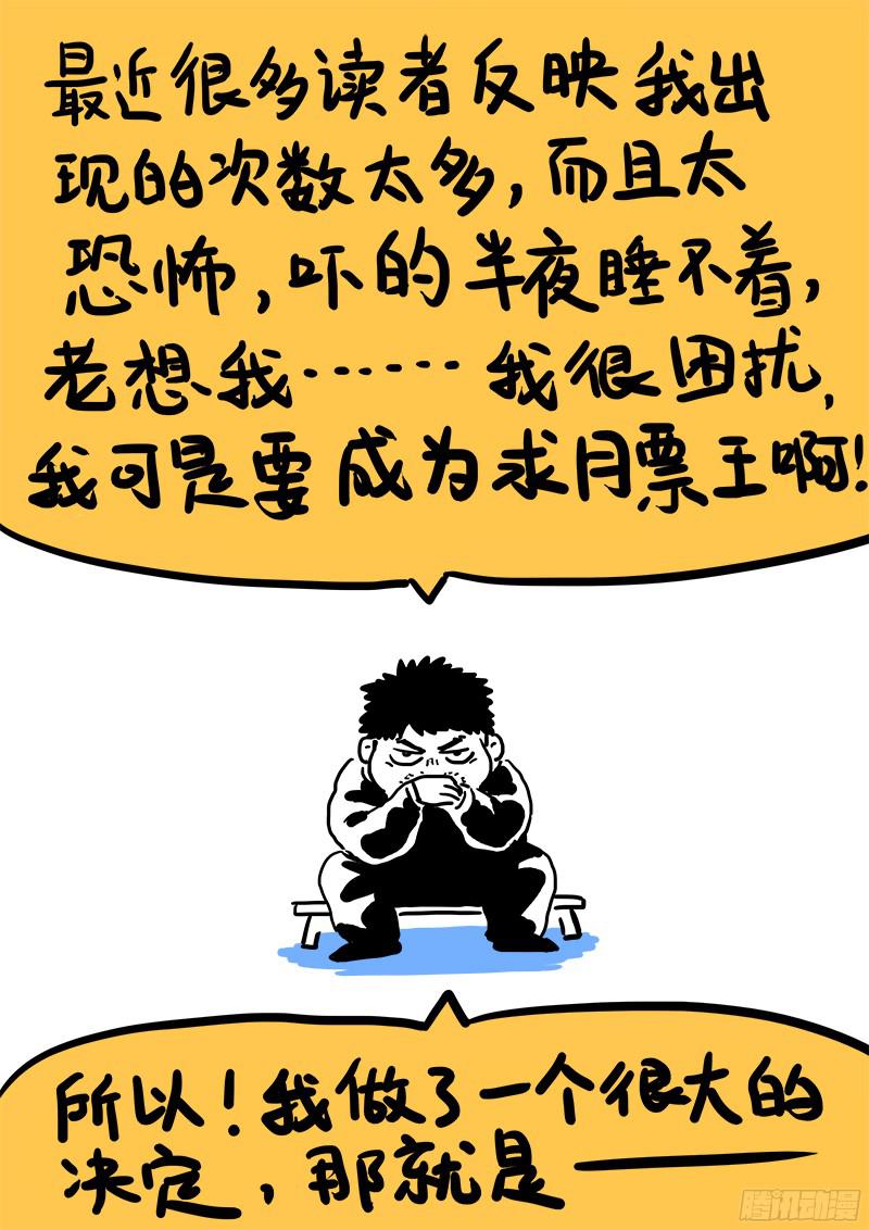 我是大神仙第八十二话·利弊权衡