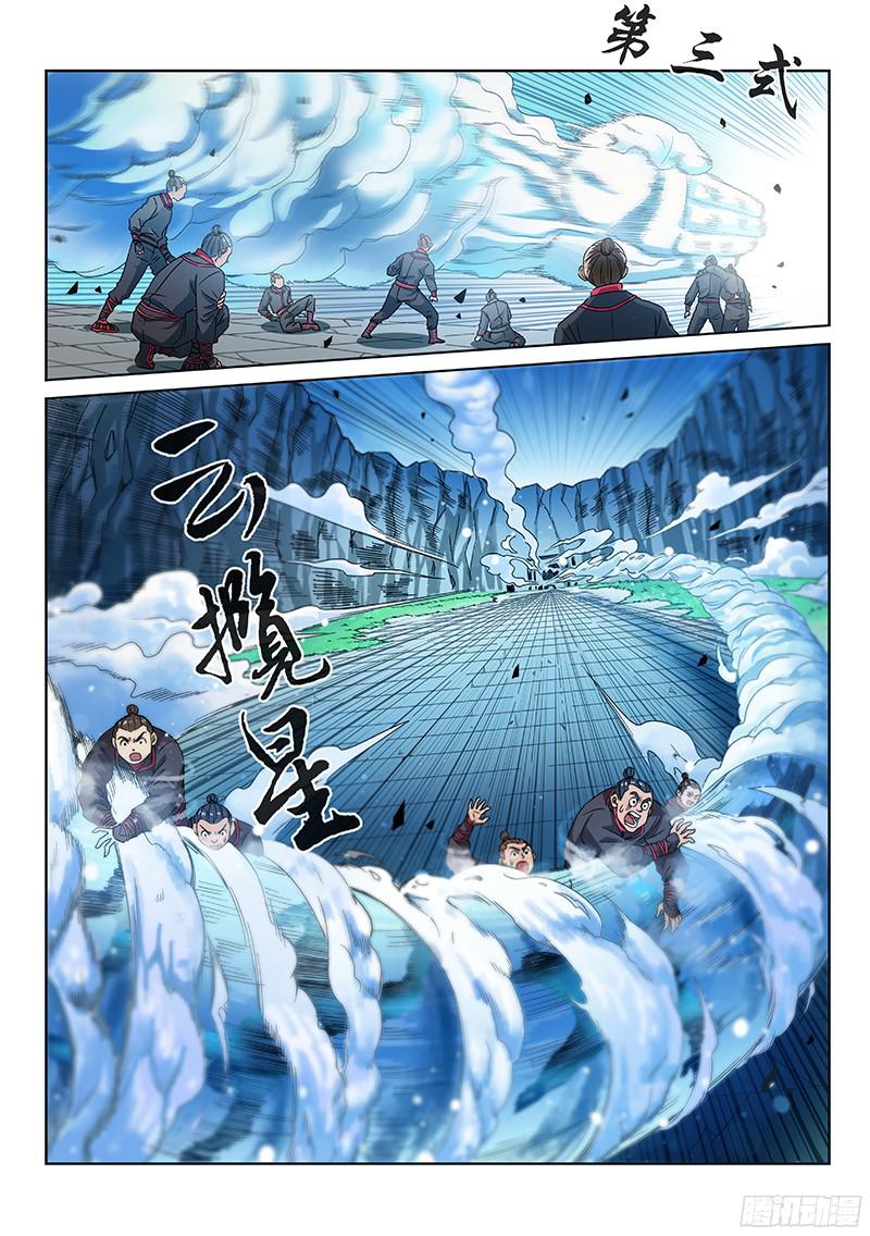 我是大神仙第八十三话·掌门的实力