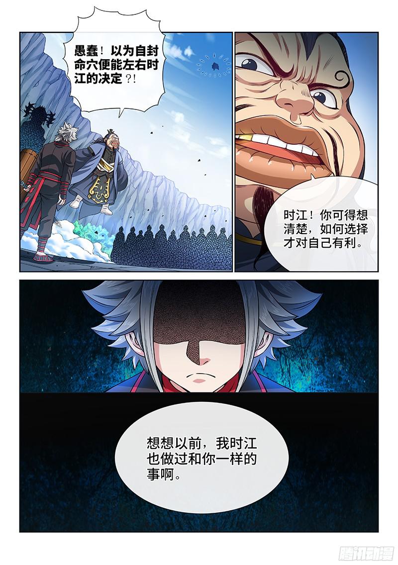 我是大神仙第八十八话·孩 子