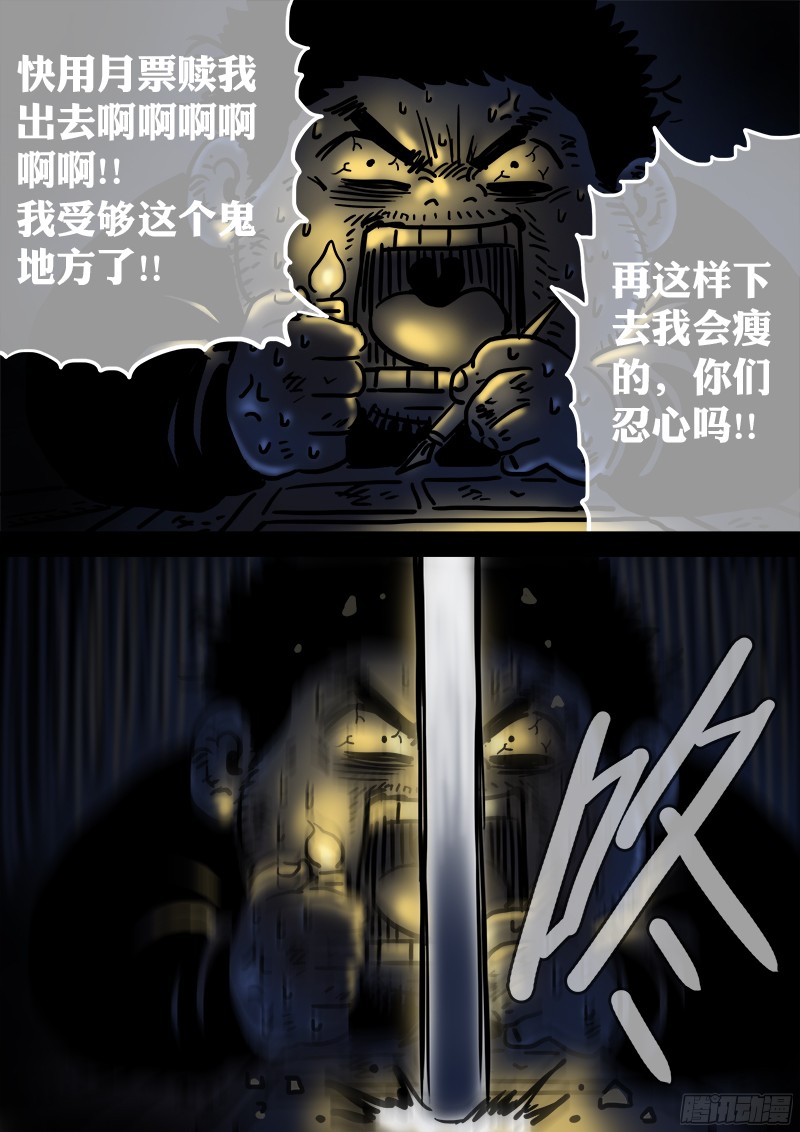 我是大神仙第八十八话·孩 子