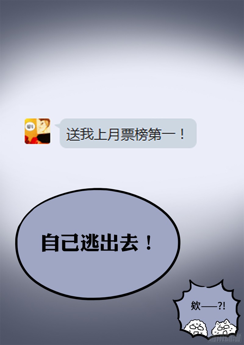 我是大神仙第八十八话·孩 子