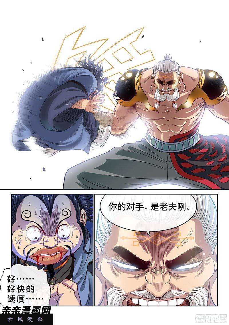 我是大神仙第八十九话·悟箴上品