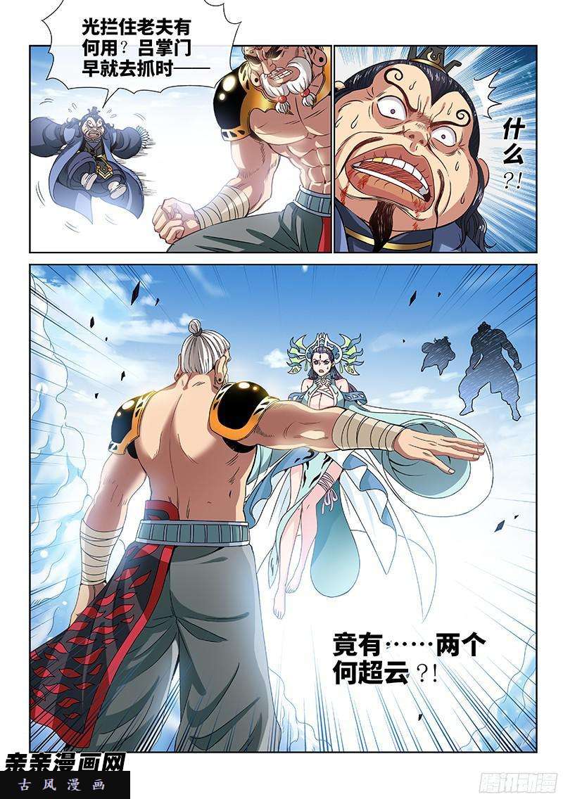 我是大神仙第八十九话·悟箴上品