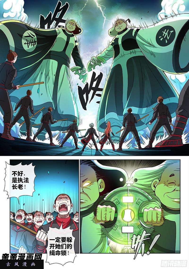 我是大神仙第八十九话·悟箴上品