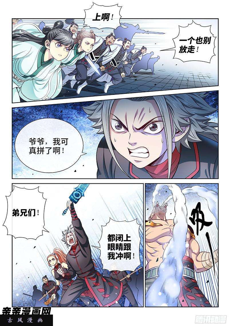 我是大神仙第八十九话·悟箴上品
