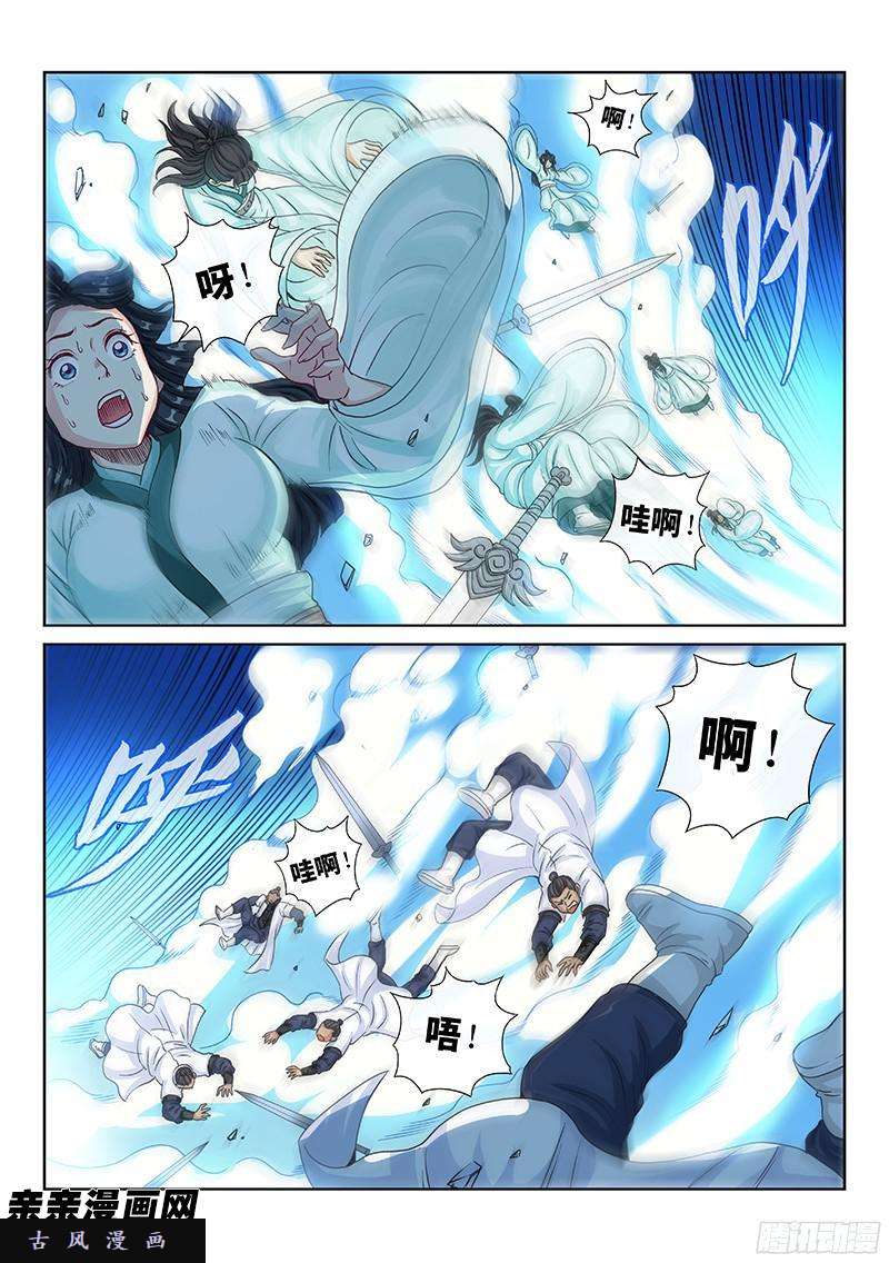 我是大神仙第八十九话·悟箴上品