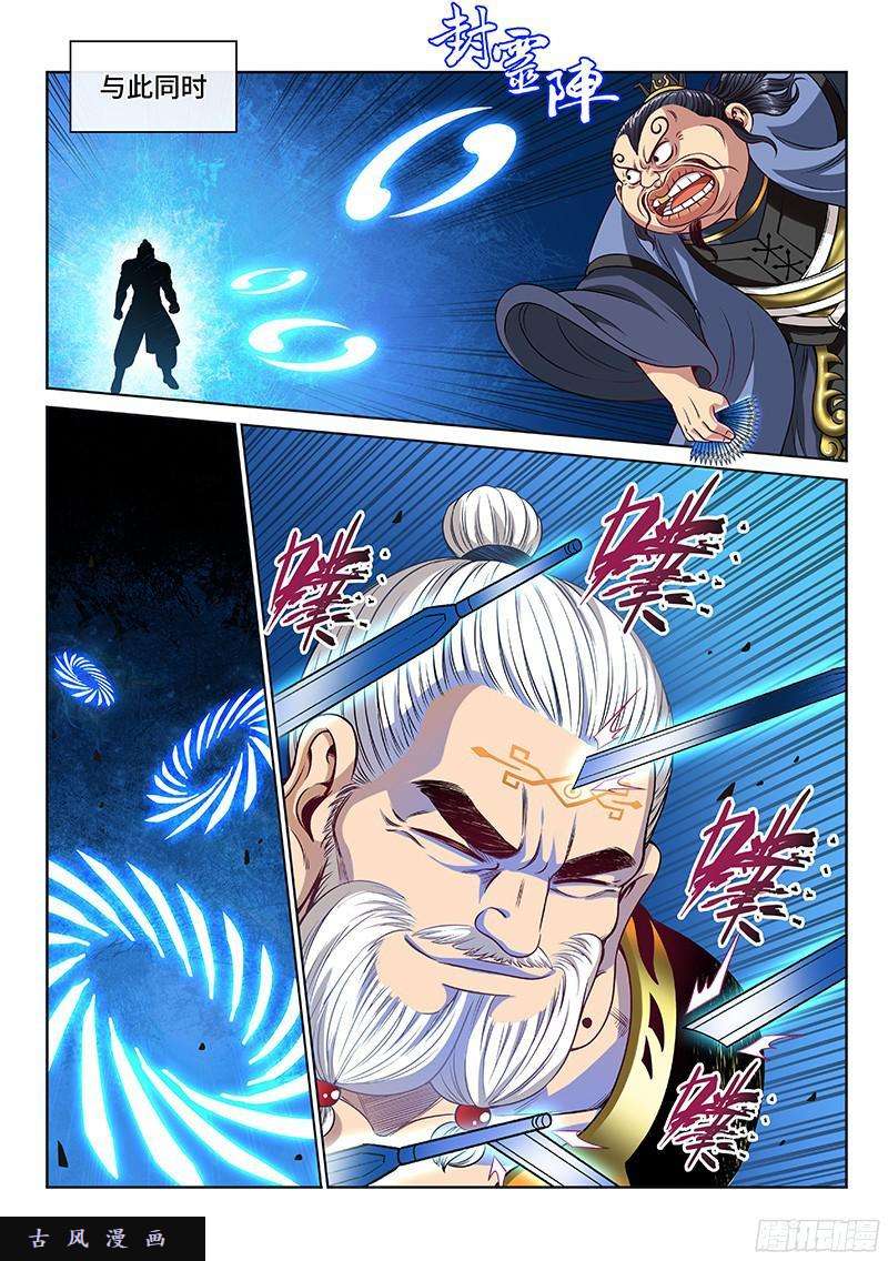 我是大神仙第九十话·何超云的期许