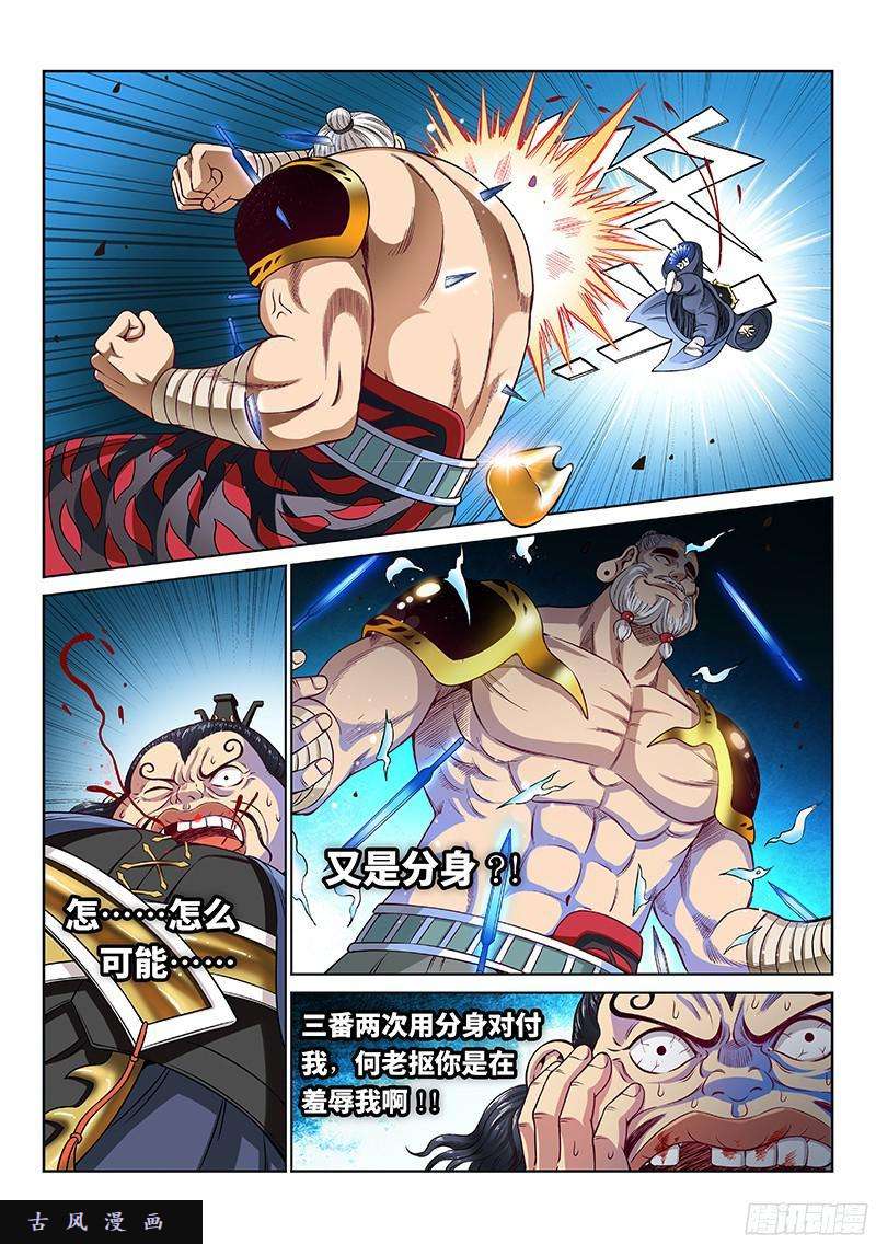 我是大神仙第九十话·何超云的期许