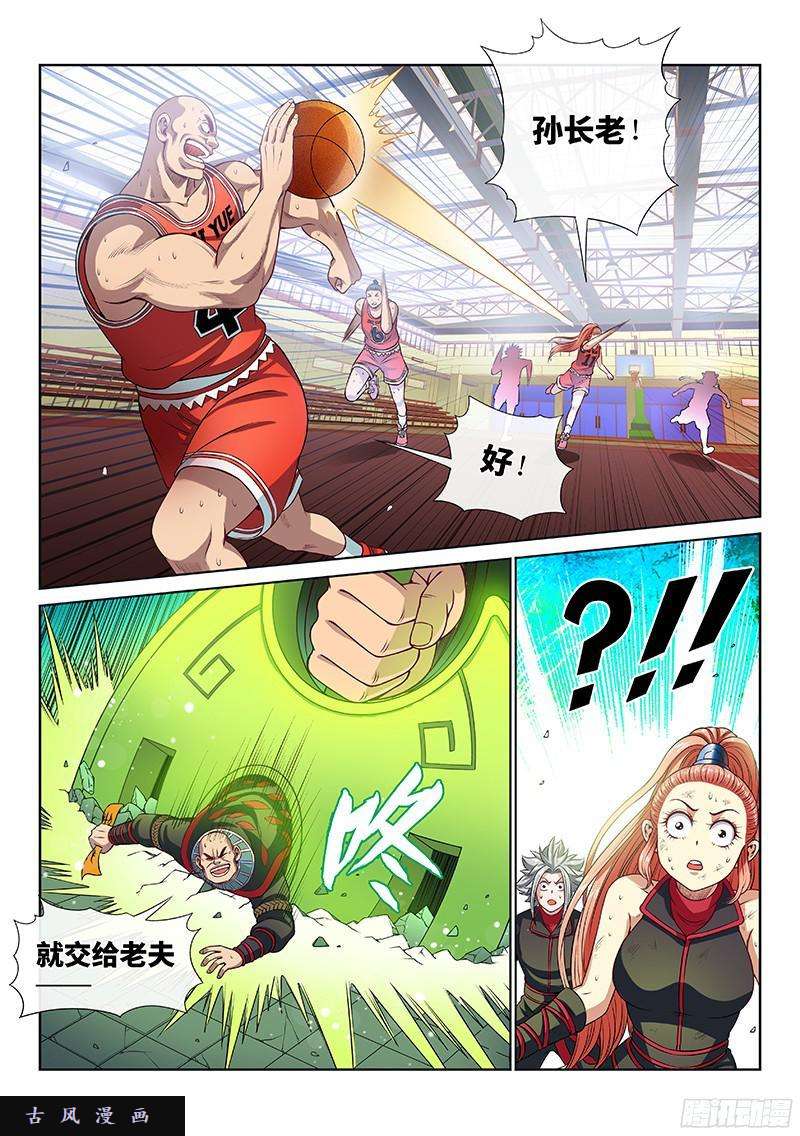 我是大神仙第九十一话·来者不善