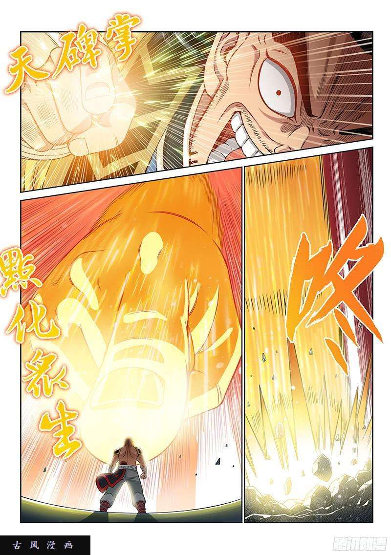 我是大神仙第九十二话·谷 伢