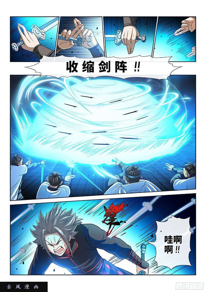 我是大神仙第九十三话·上品对决