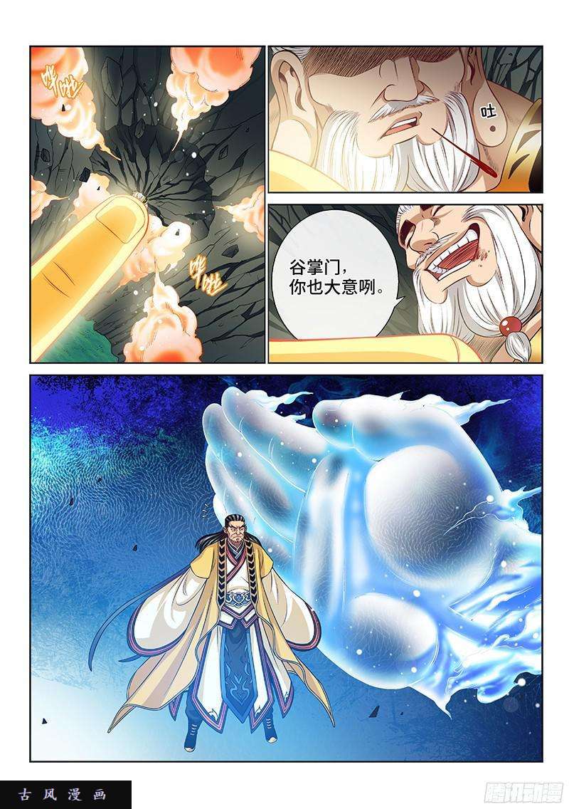 我是大神仙第九十三话·上品对决