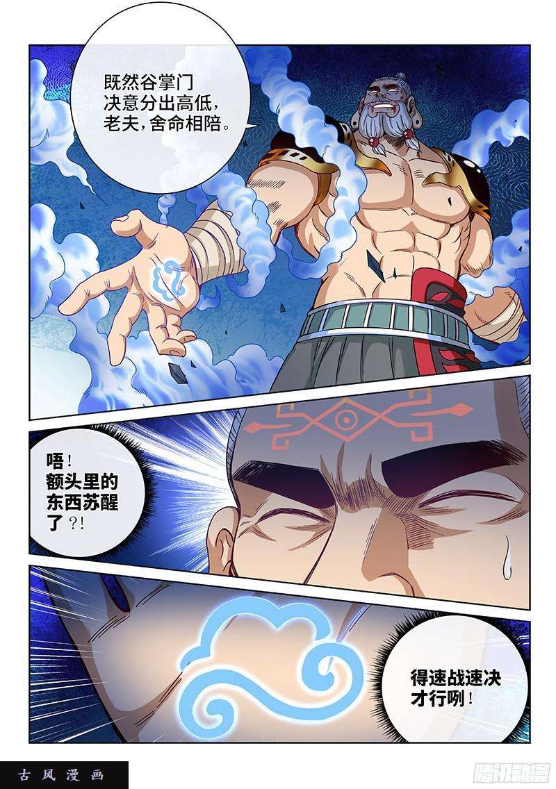 我是大神仙第九十四话·绝 封