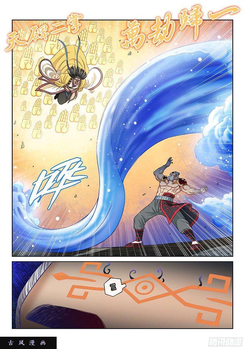 我是大神仙第九十四话·绝 封