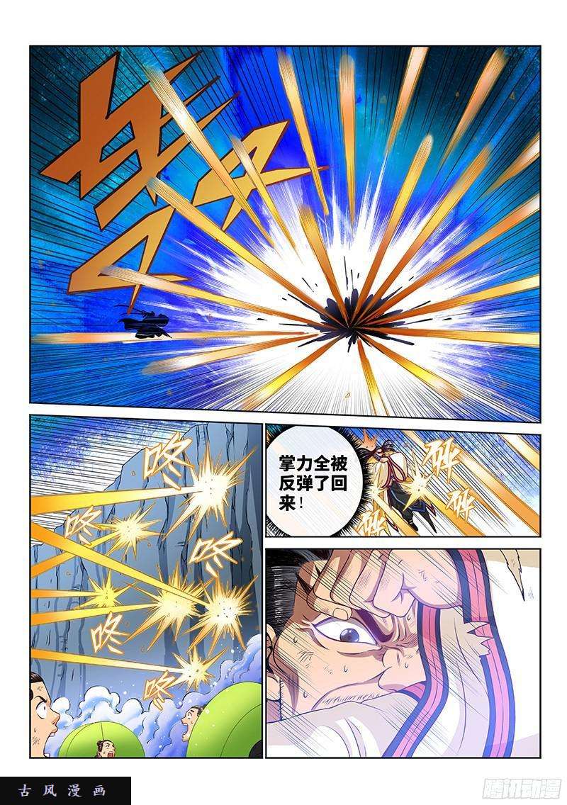 我是大神仙第九十四话·绝 封