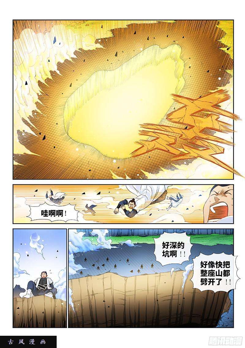 我是大神仙第九十五话·傻