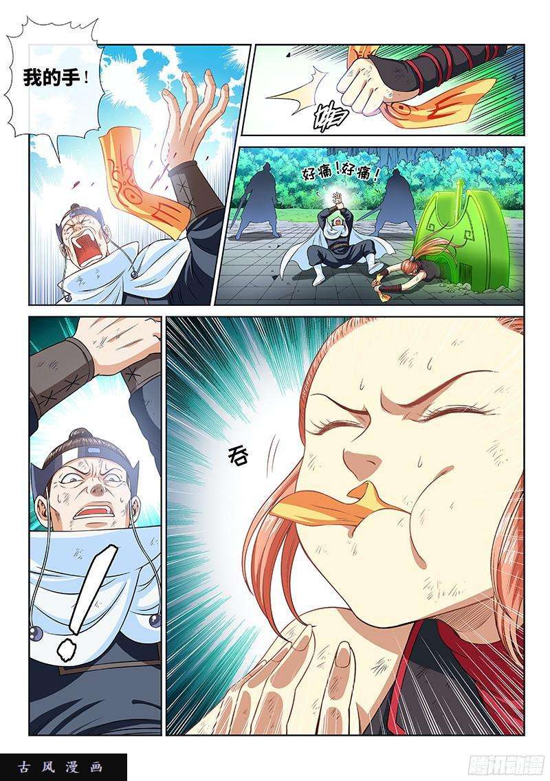 我是大神仙第九十五话·傻