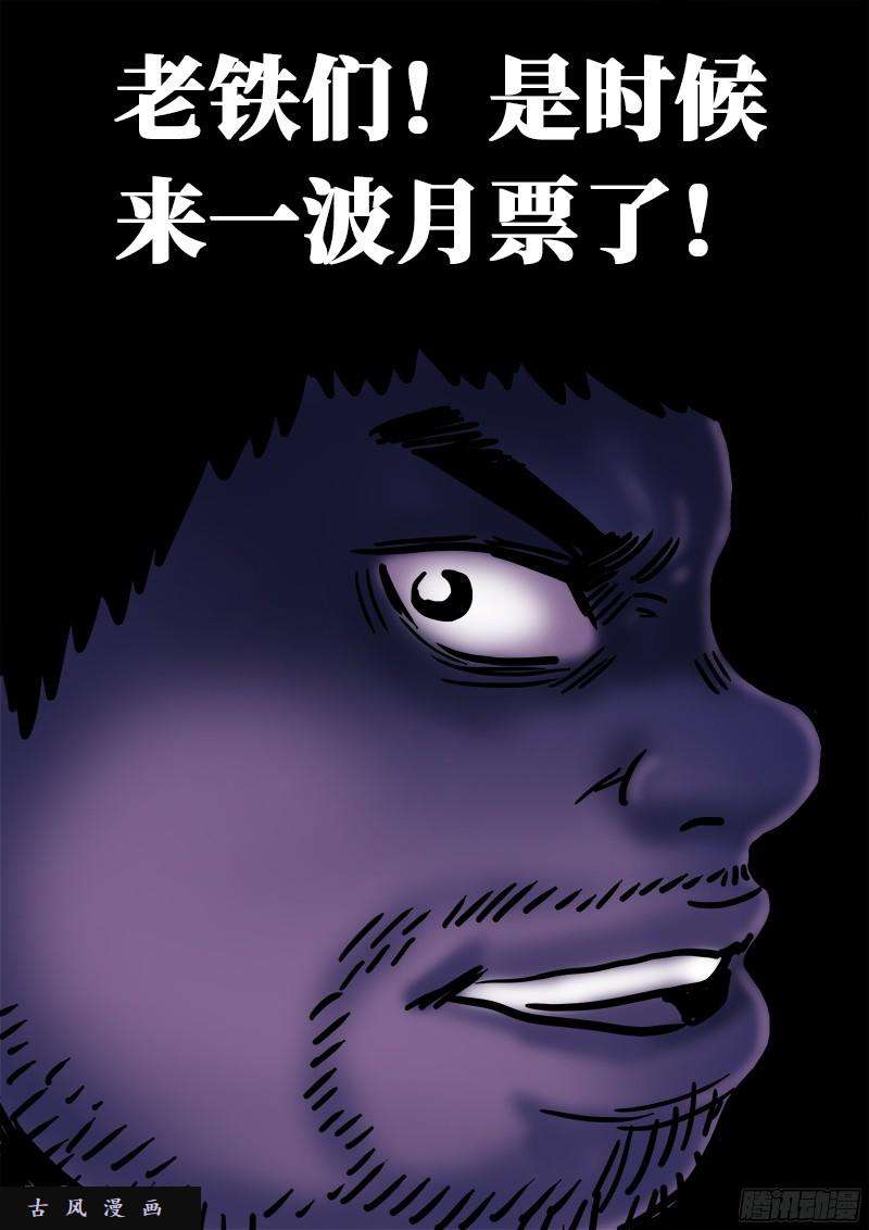 我是大神仙第九十六话·周紫雨