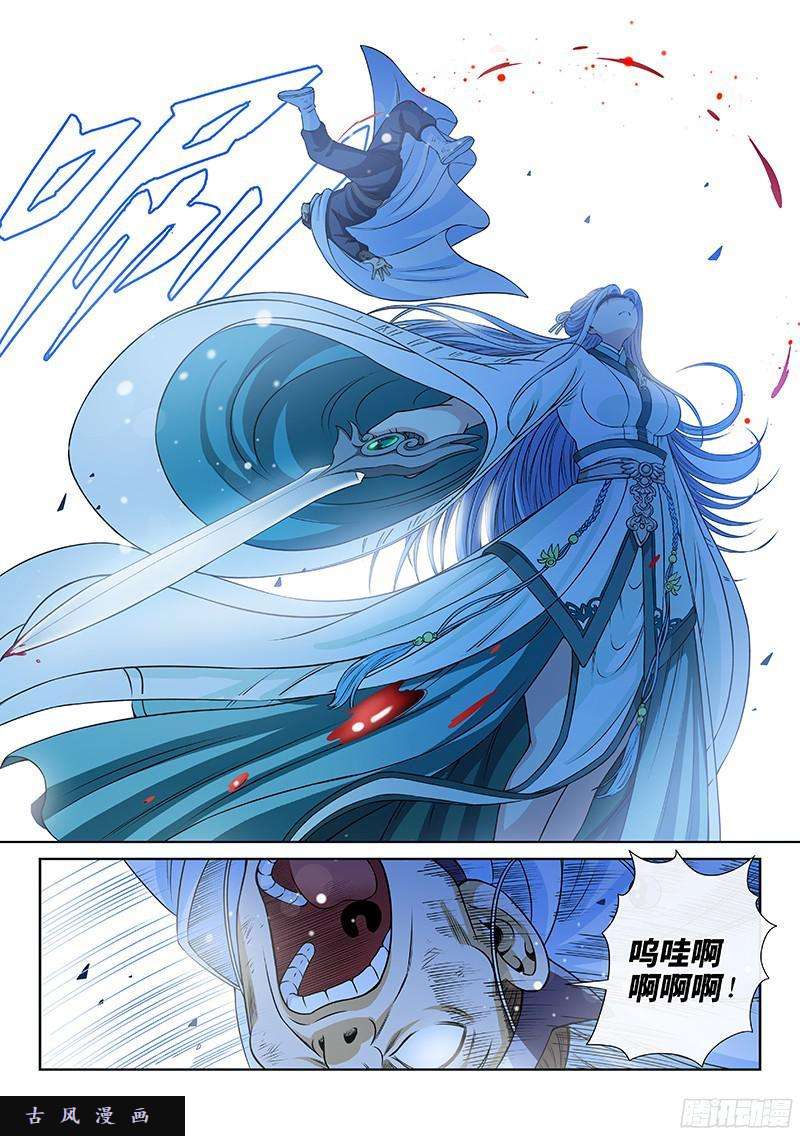 我是大神仙第九十六话·周紫雨