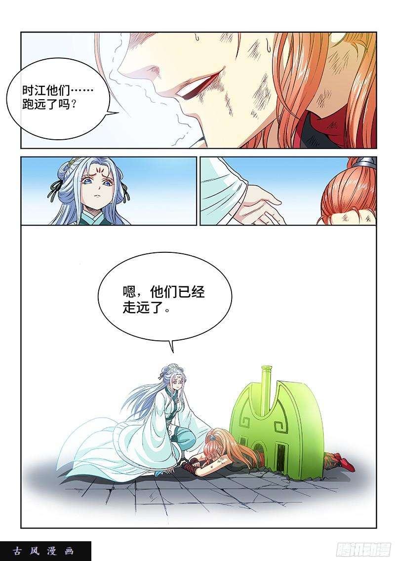 我是大神仙第九十六话·周紫雨
