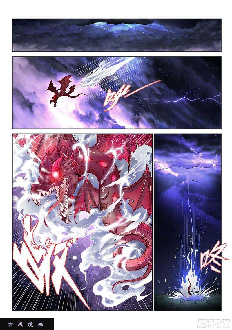 我是大神仙第九十八话·越 级