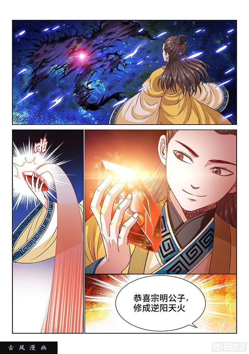 我是大神仙第九十八话·越 级
