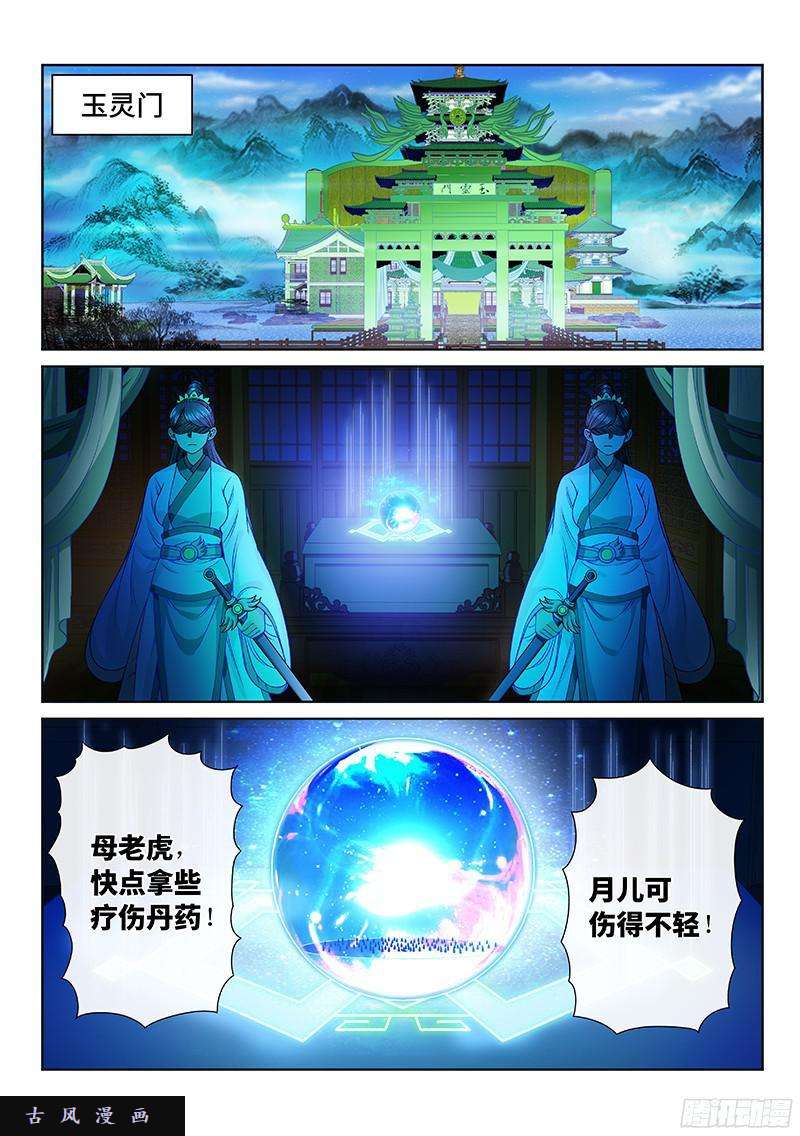 我是大神仙第九十九话·我就是广陵君