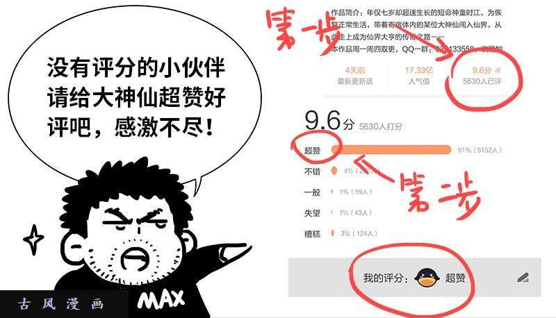 我是大神仙第九十九话·我就是广陵君