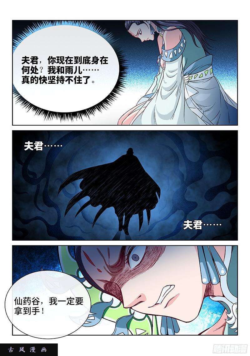 我是大神仙第九十九话·我就是广陵君