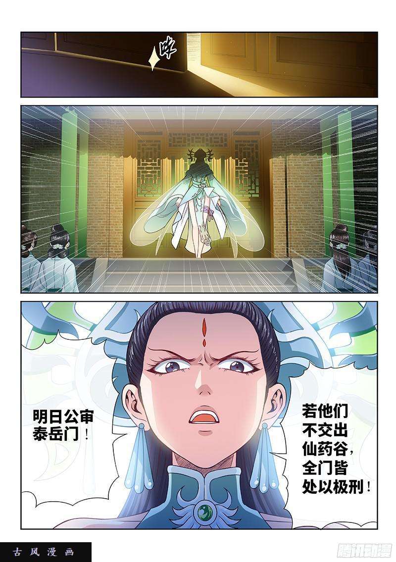我是大神仙第九十九话·我就是广陵君