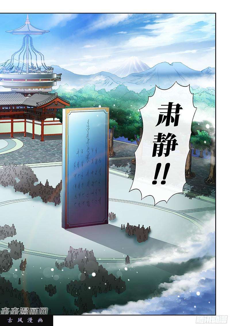 我是大神仙第一百话·三个问题