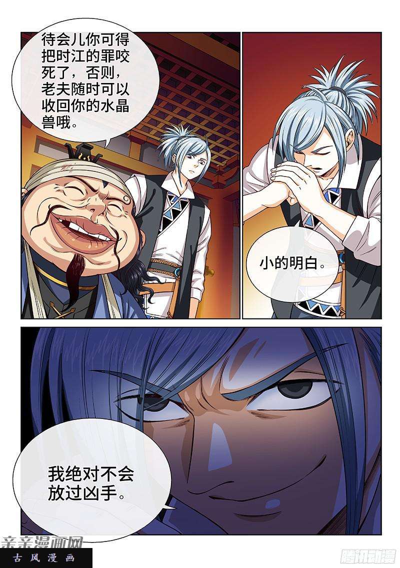 我是大神仙第一百话·三个问题