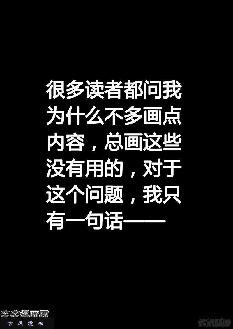 我是大神仙番外篇·求月票之路SE01