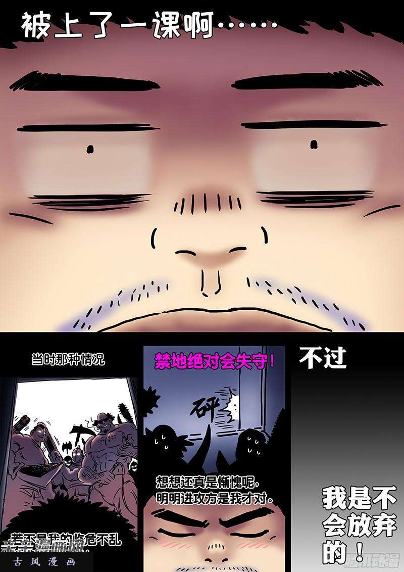 我是大神仙番外篇·求月票之路SE01