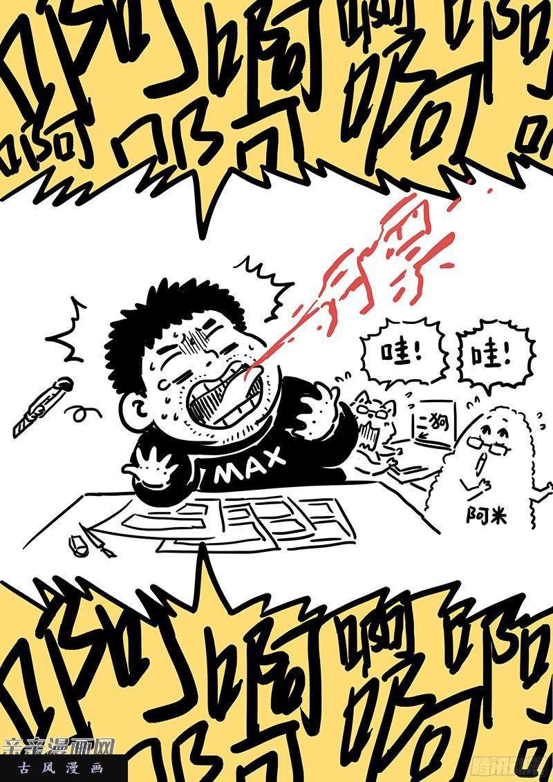 我是大神仙番外篇·求月票之路SE01