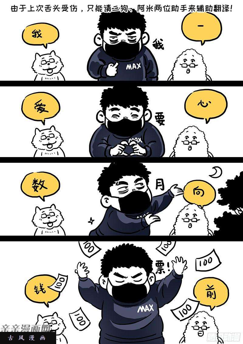 我是大神仙番外篇·求月票之路SE01