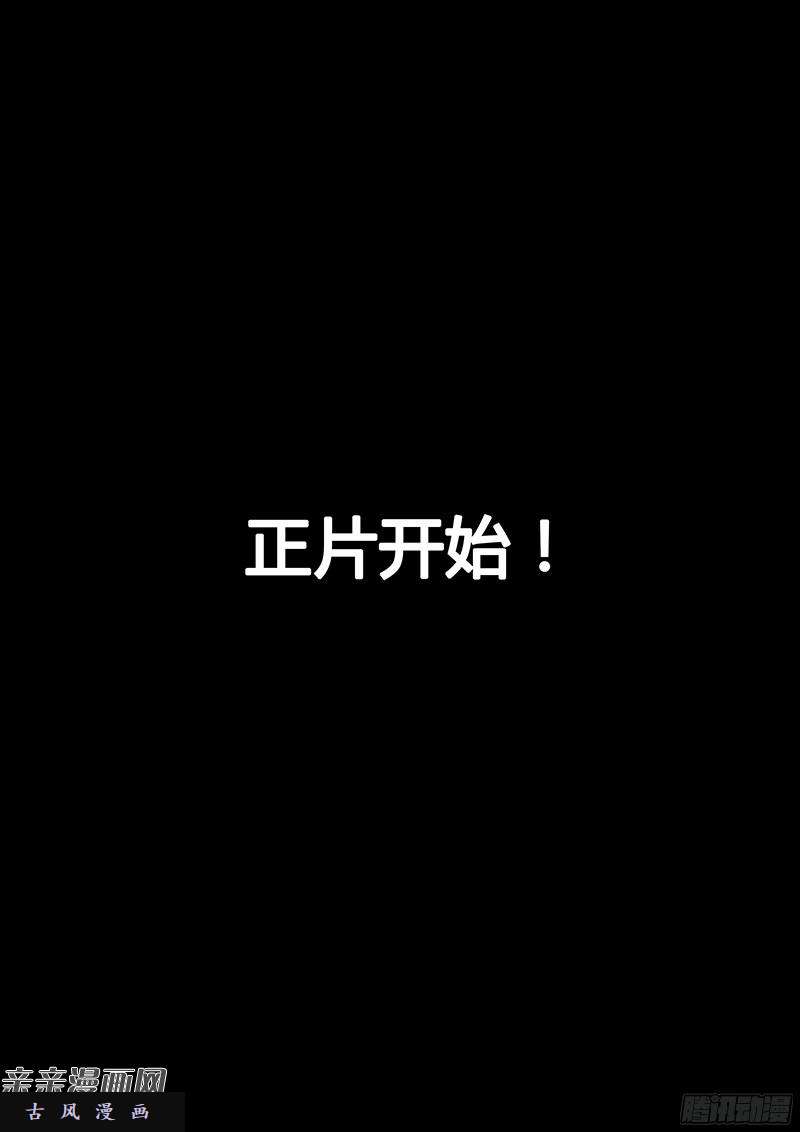 我是大神仙番外篇·求月票之路SE01
