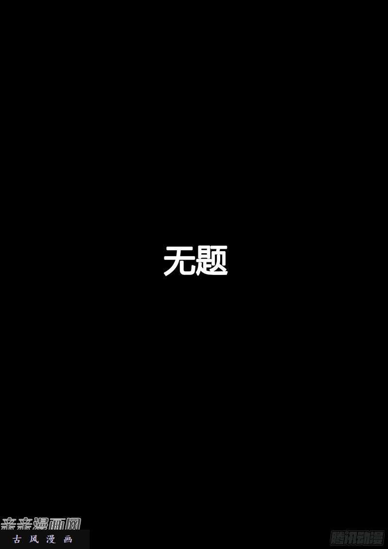 我是大神仙番外篇·求月票之路SE01