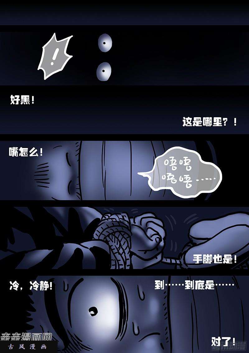 我是大神仙番外篇·求月票之路SE01