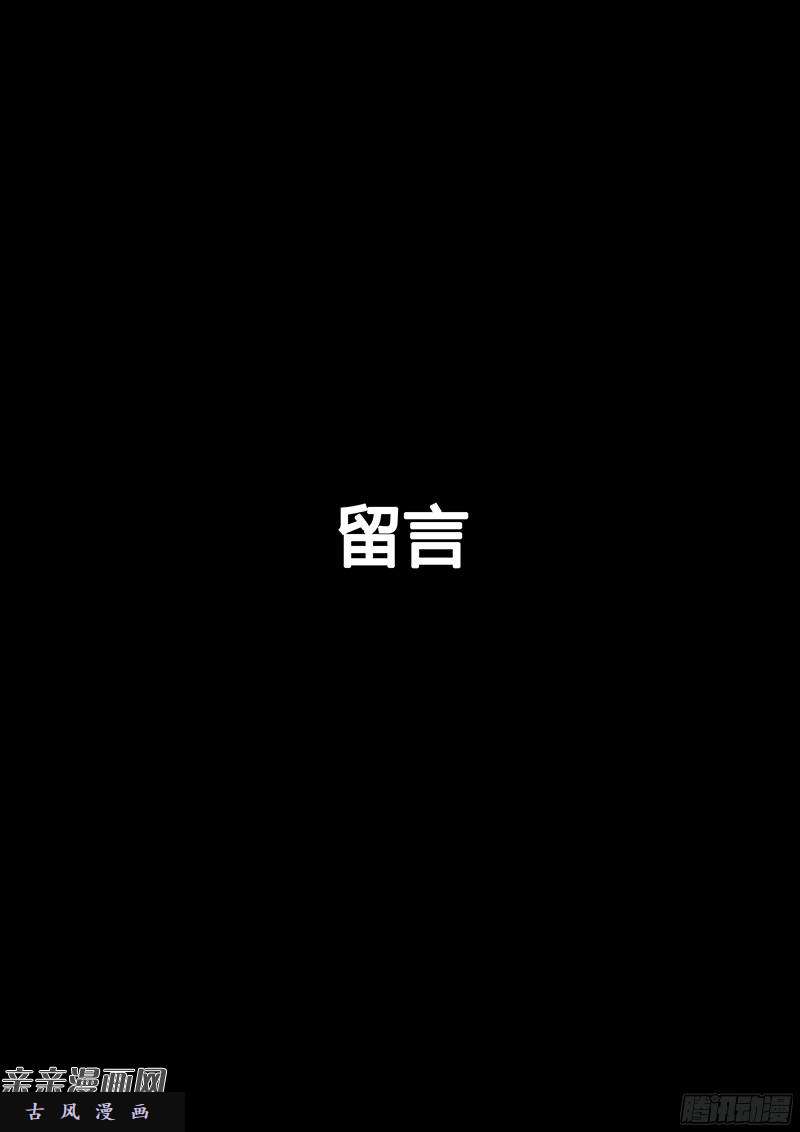 我是大神仙番外篇·求月票之路SE01