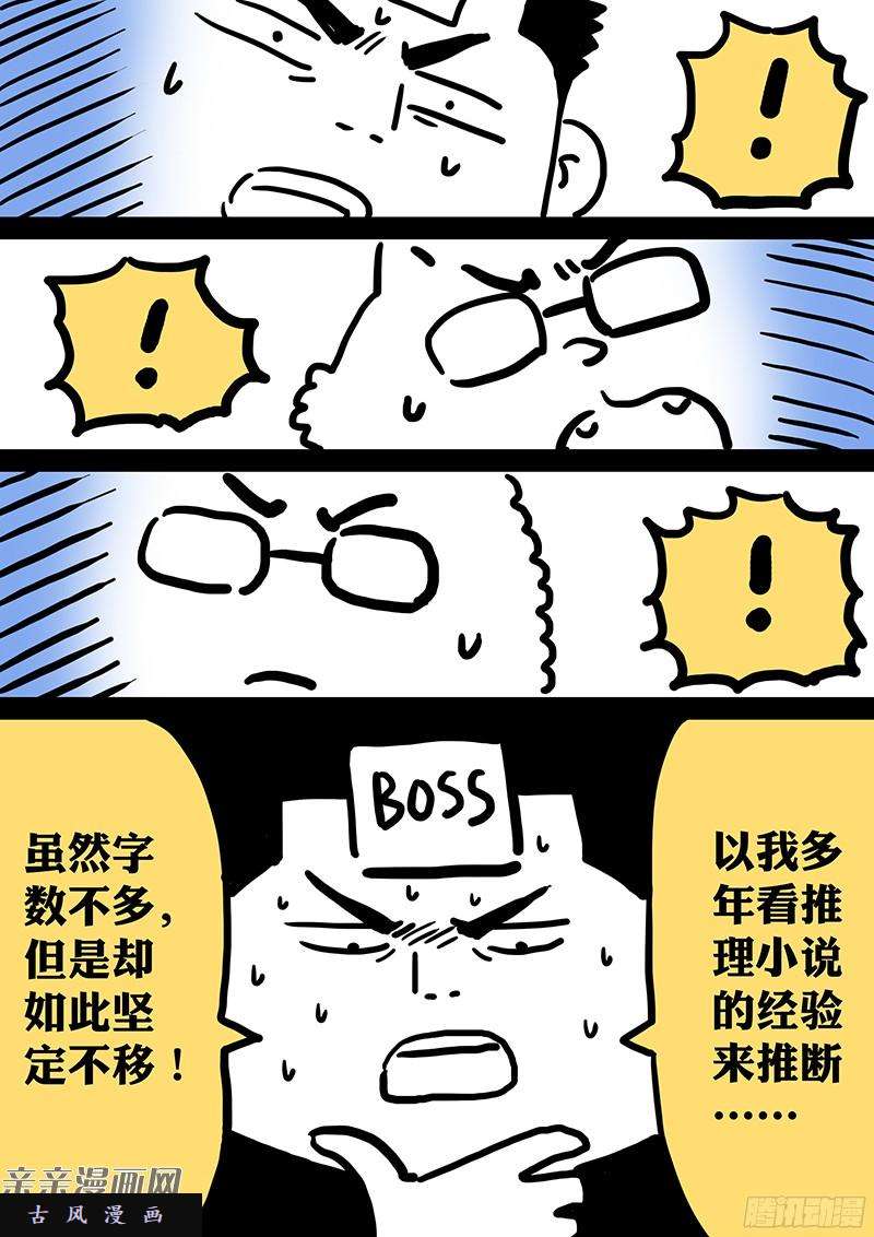 我是大神仙番外篇·求月票之路SE01
