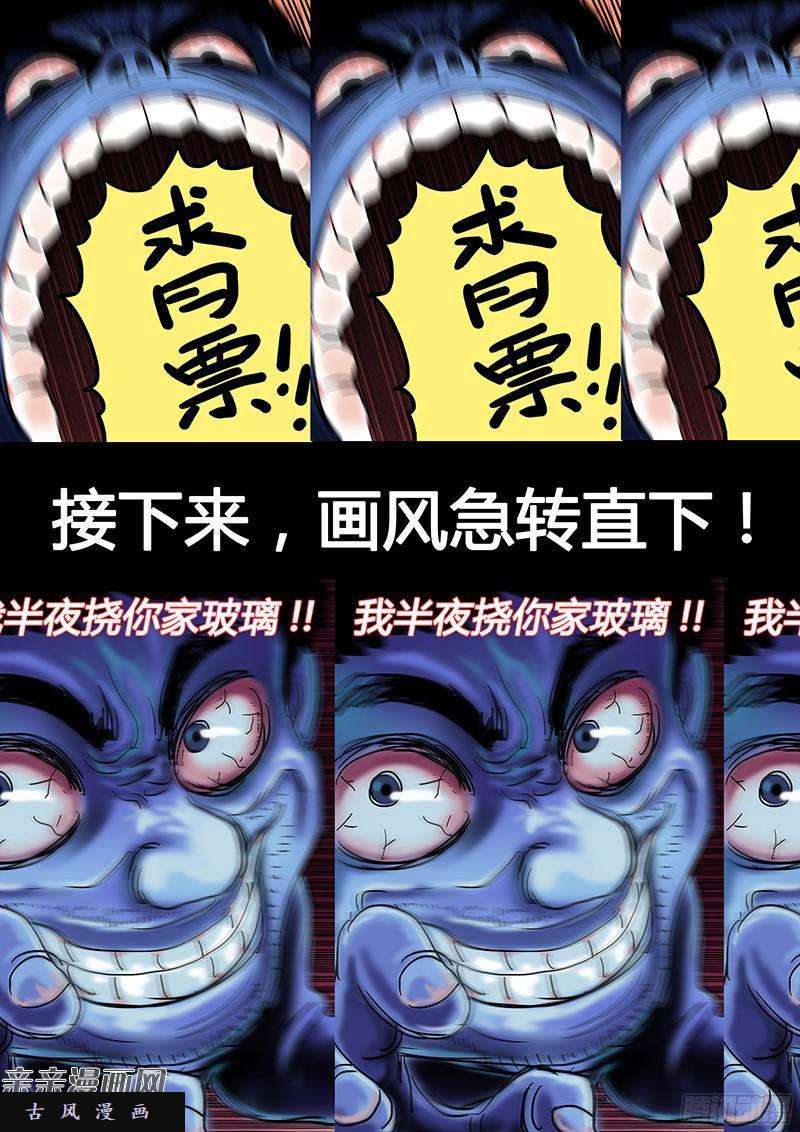 我是大神仙番外篇·求月票之路SE01